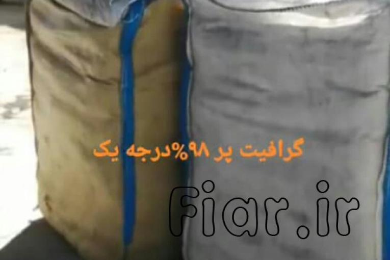 پترولیوم کک(گرافیت پر سولفور)