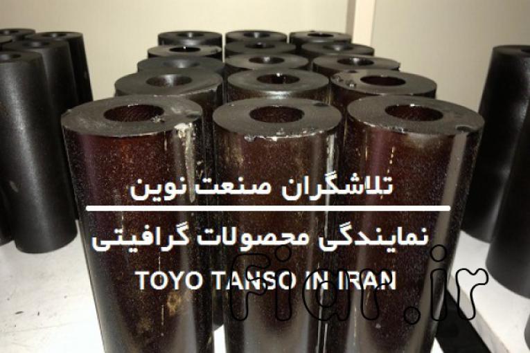 فروش بلوک های حرارتی ، سایشی برند تویو (TOYO) ژاپن 