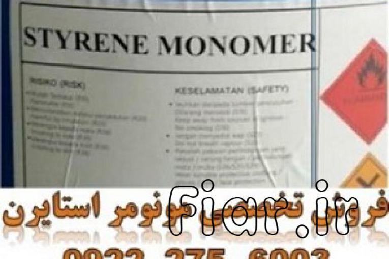 فروش حواله  استایرن