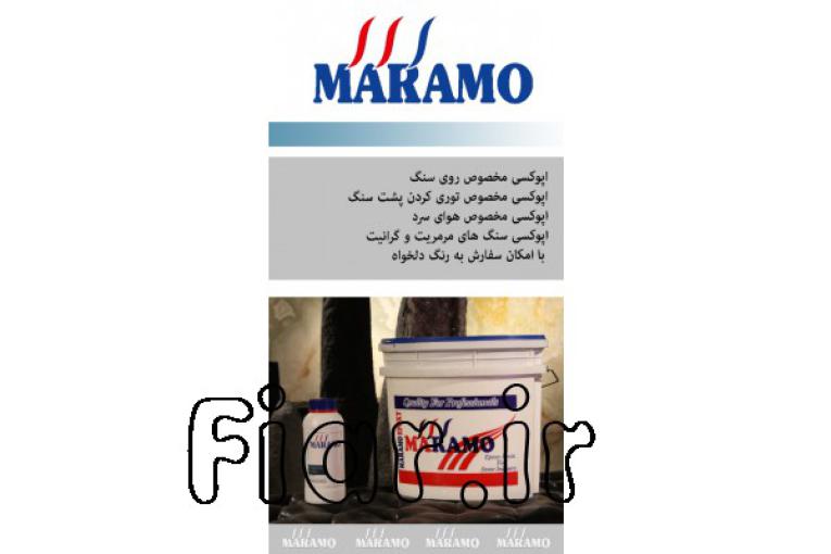 فروش اپوکسی سنگ