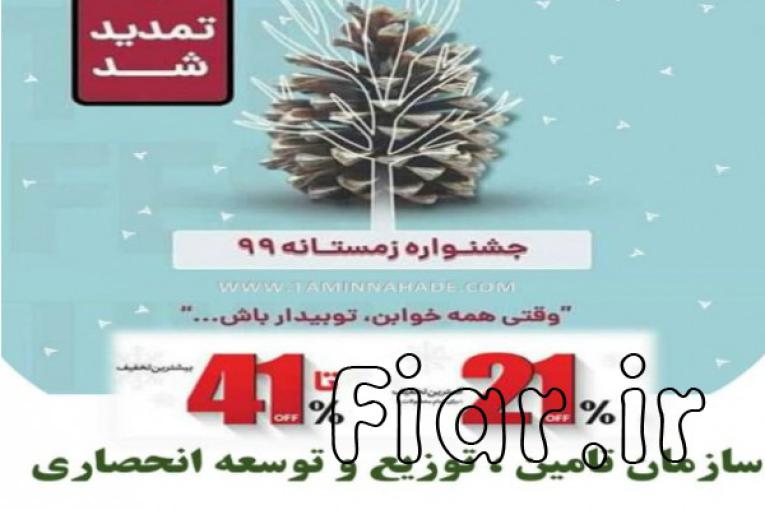 خرید و فروش کود با تخفیف 21 تا 41 درصد - انواع کود موجود است 