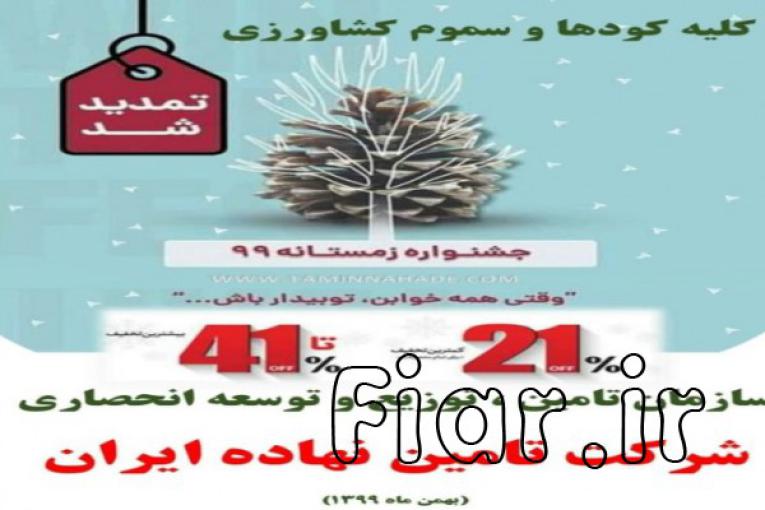خرید و فروش کود و سم 