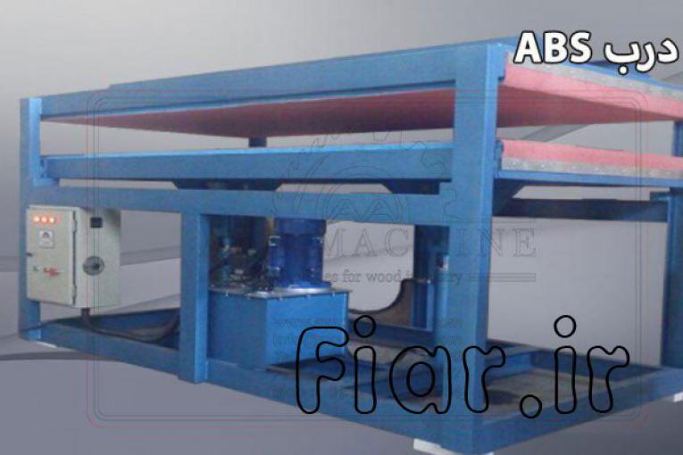 پرس درب ABS