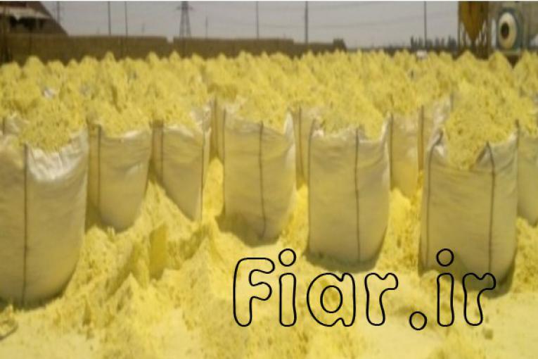 گوگرد کلوخه گازی | Sulfur NIGC | سازمان تامین نهاده ایران