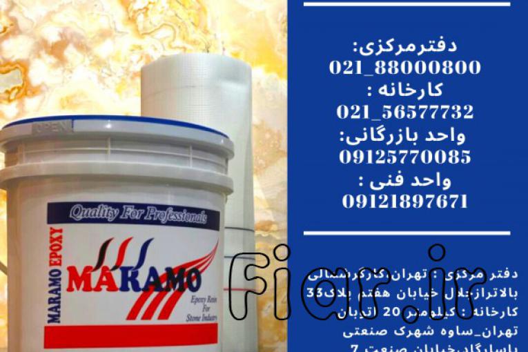 فروش اپوکسی مخصوص سنگ و کف سابی