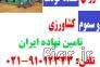 خرید و فروش کود و سم,تولید کننده گوگرد,تولید کننده کود>