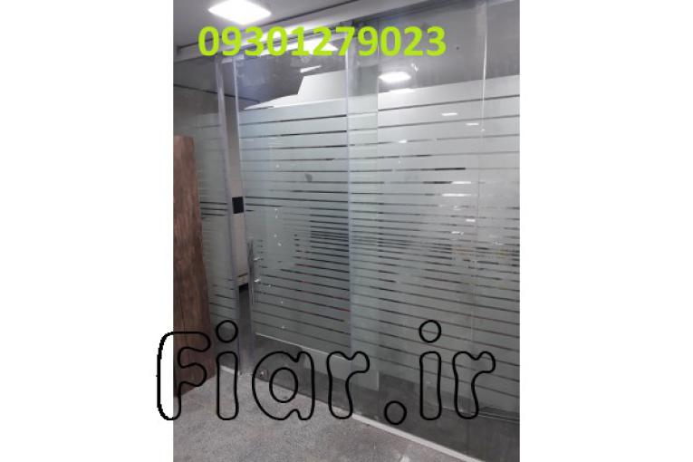 تعمیرات شیشه میرال تهران ; 09121279023
