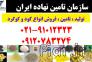 خرید و فروش کود در ارومیه - خرید و فروش گوگرد در ارومیه >