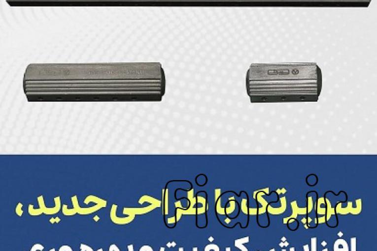 فیلتر کاهش سوخت سوپرتک