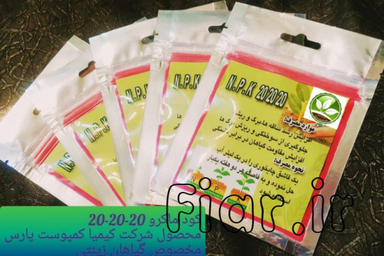 تولید کننده کود ورمی کمپوست