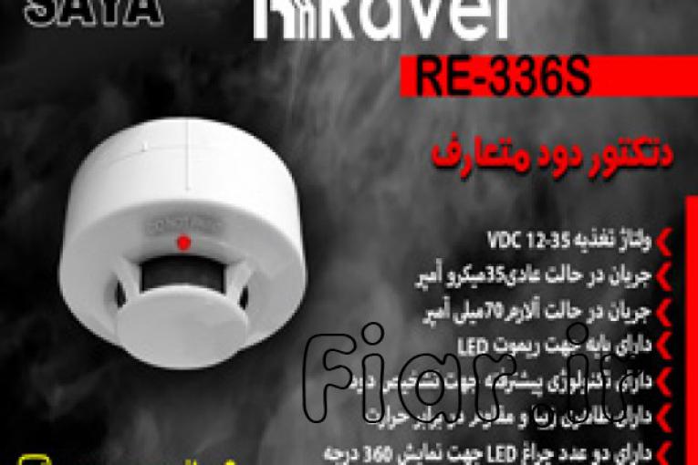  پخش دتکتور ravel در اصفهان