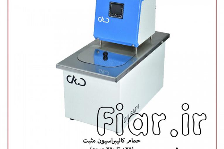 حمام کالیبراسیون مثبت