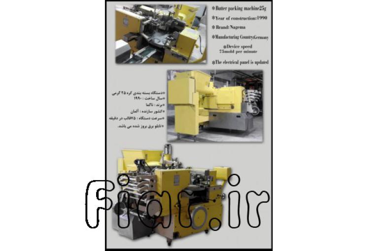 ماشین آلات صنعتی