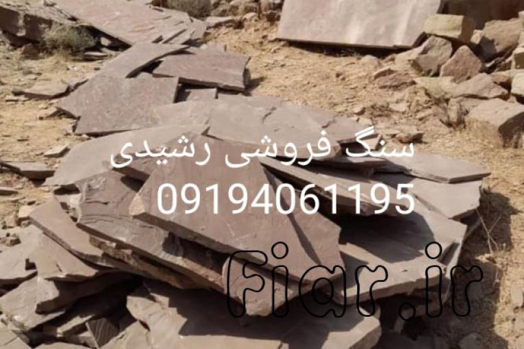فروش و اجرای سنگ لاشه سنگ مالون دماوند 