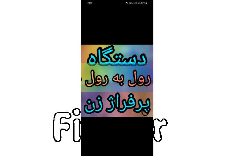 دستگاه رول به رول سفره یکبار مصرف