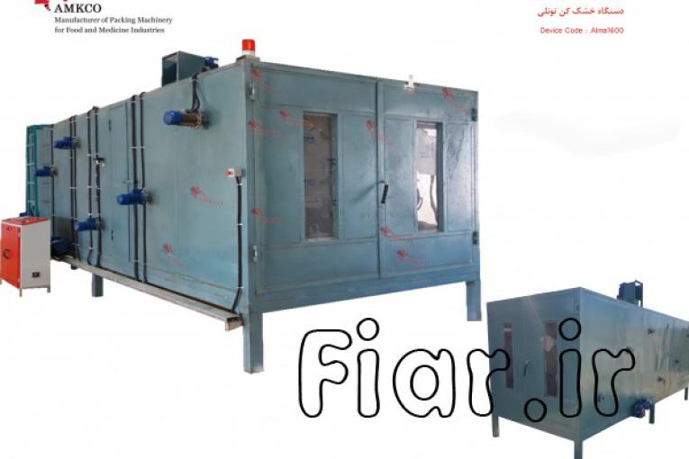دستگاه خشک کن پرتقال 
