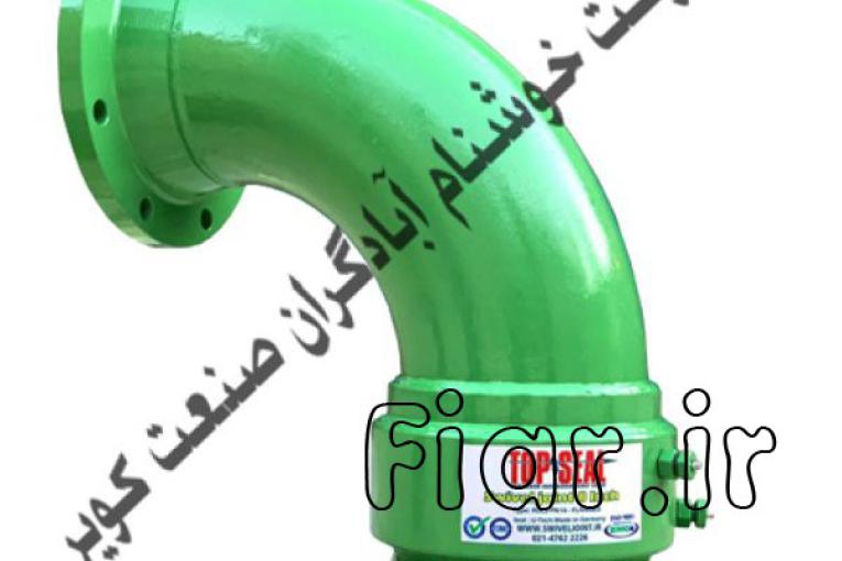 مفصل انتقال دهنده مایعات و گاز- سویول جوینت swivel joint