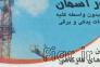 فروش وخریدوکارشناسی جانمایی بابیست سال سابقه>