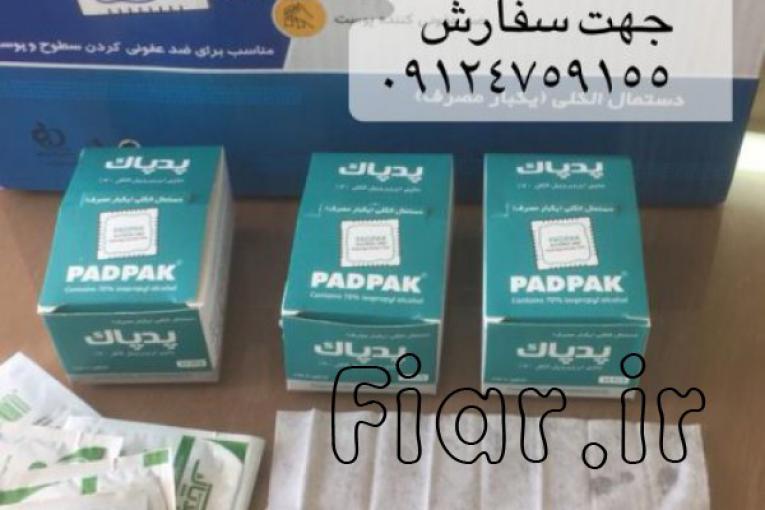 دستمال الکلی سایز بزرگ 16-10 ، پد الکلی