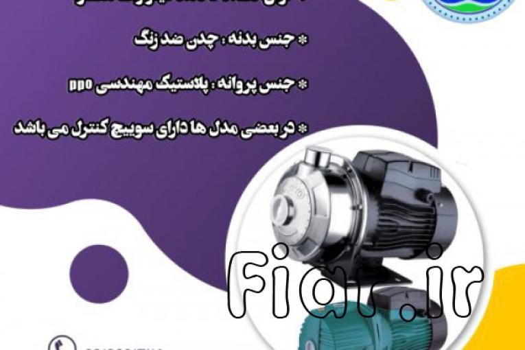 دستگاه تصفیه آب صنعتی و خانگی