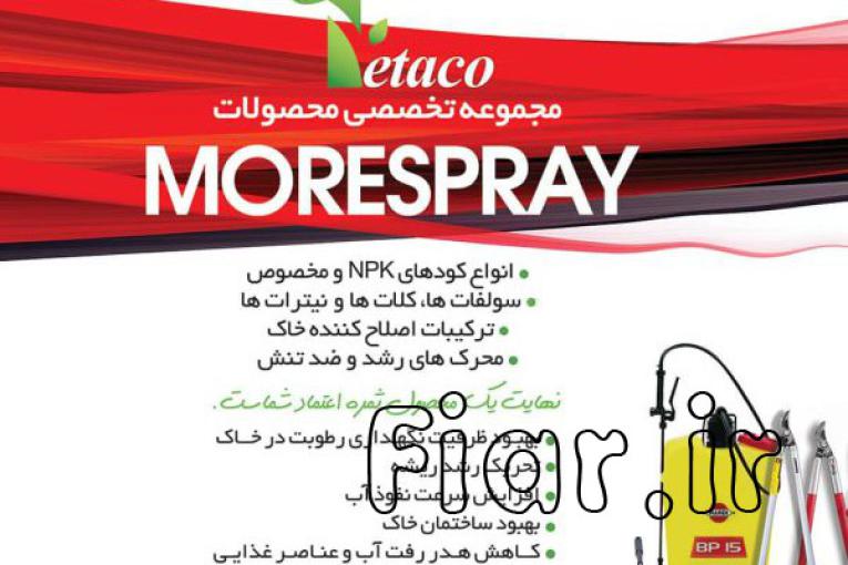 تولید و تامین انواع کودهای کشاورزی مستقیم از کارخانه