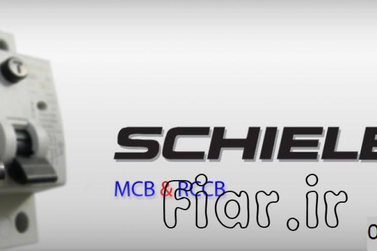 لیست قیمت فیوز مینیاتوری و محافظ جان SCHIELE