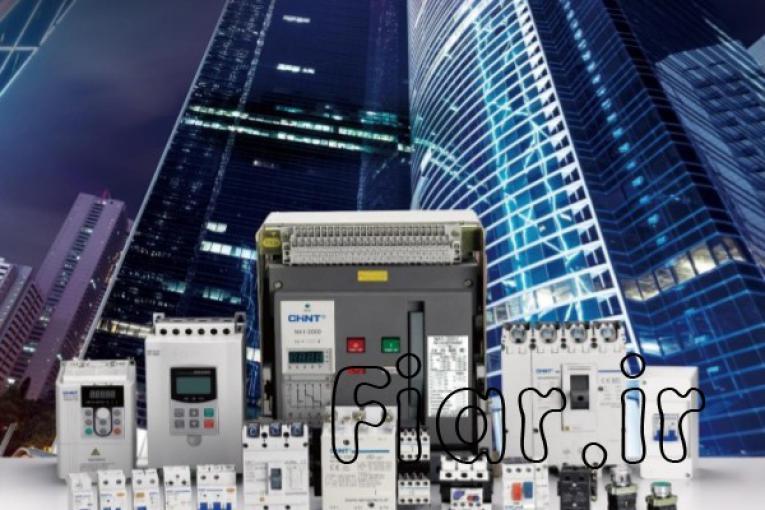 فروش محصولات چاینت قیمت مناسب CHNT
