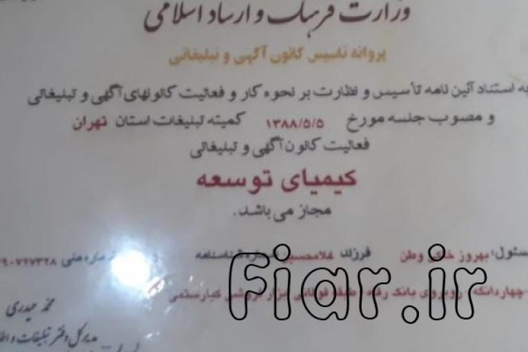 چاپ و تبلیغات کیمیای توسعه
