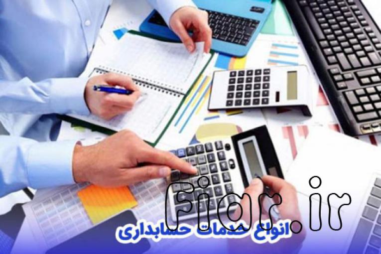 شرکت حسابداری و خدمات مالی اهورا حساب قزوین