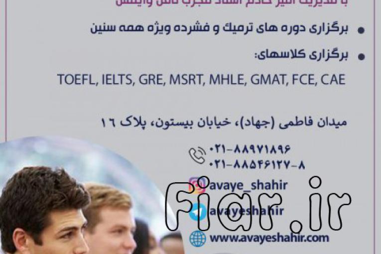 زبان انگلیسی،تافل،آیلتس،تافل دکتری