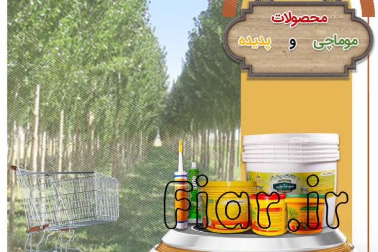 توزیع انواع محصولات کشاورزی (تأمین و توزیع برترین نهاده های کشاورزی در سراسر کشور)