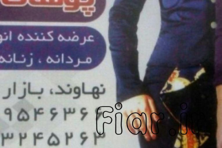 پوشاک مردانه نهاوند شلوار مردانه نهاوند