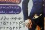 پوشاک مردانه نهاوند شلوار مردانه نهاوند>