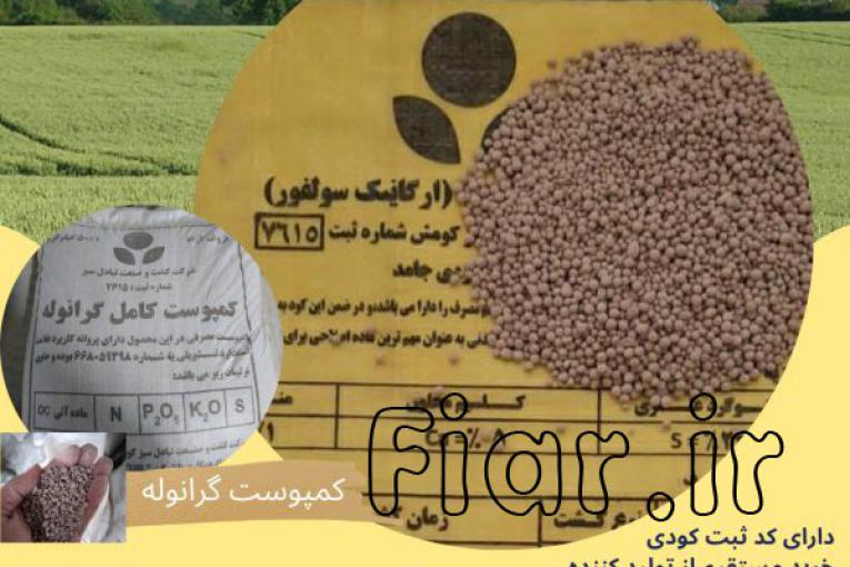 فروش گوگرد معدنی
