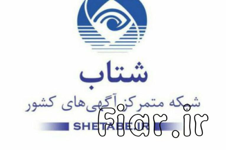 تبلیغات آگهی اینترنتی سایت شتاب