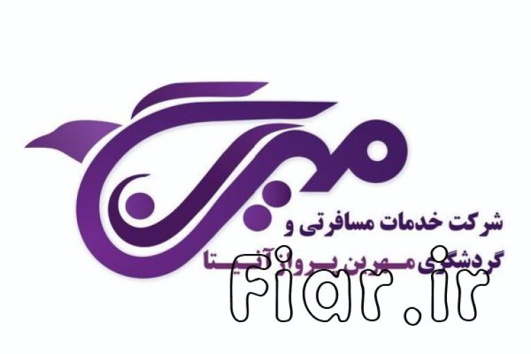 مجری مستقیم تورهای اروپایی شنگن،رزرو پرواز، لیدر مجرب تور،