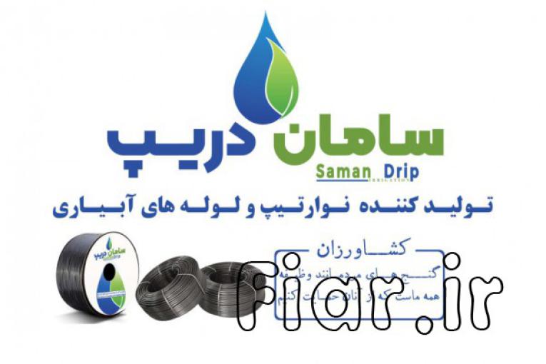لوله های قطر 16 آبیاری متراژ خورده سامان دریپ