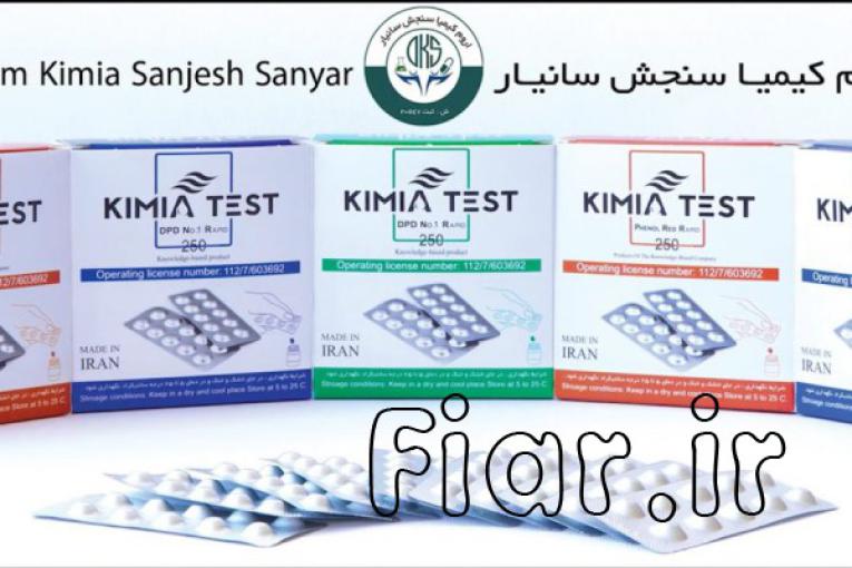 قرص کلرسنج DPD No.1 و قرص سنجش pH (phenol red) ، قرصهای سنجش ازن ، قرص سنجش نیتریت ، قرص سنجش سختی و…