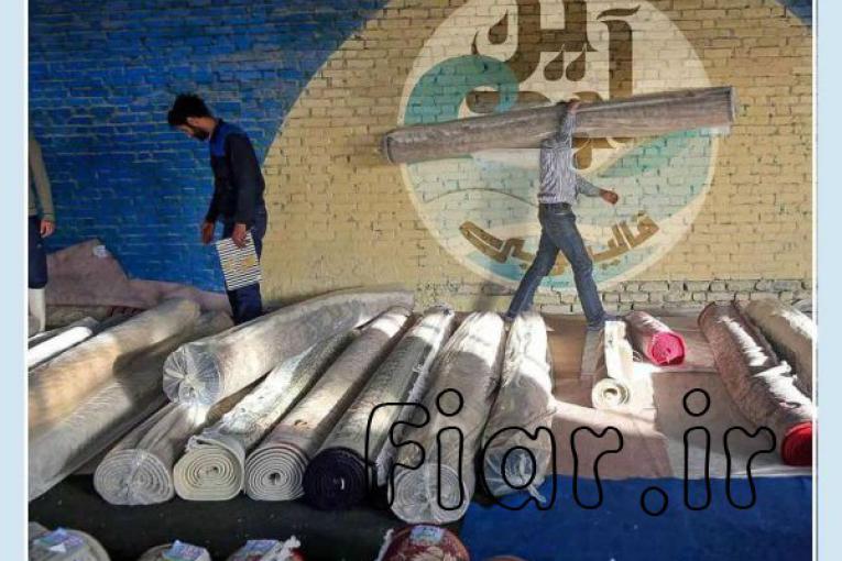 قالیشویی آیدین ، شستشوی انواع فرش های ،ابریشم و گل ابریشم و دستباف با ضمانتنامه کتبی ،خدمات ریشه زنی