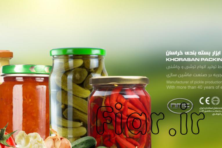 ماشین آلات خط تولید و بسته بندی ترشیجات و شوریجات 