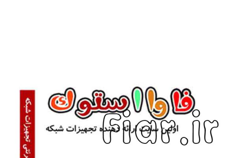 ارائه دهنده انواع تجهیزات شبکه، امنیت شبکه، خدمات شبکه و پشتیبانی شبکه،سرورهای اچ پی،انواع فایروال 