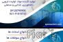 کارخانه تولید کننده سولفات منیزیم 09120795905 و 09333609505>