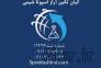 تولید کننده نیترات ها در تهران 09120795905 و 09333609505>