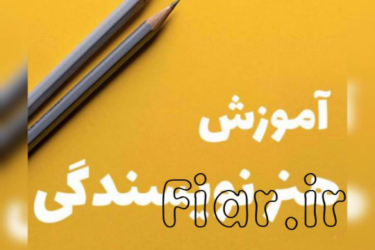 به راحتی نویسنده شو،آموزش نویسندگی از مبتدی تا پیشرفته،آموزش و مشاوره نگارش کتاب