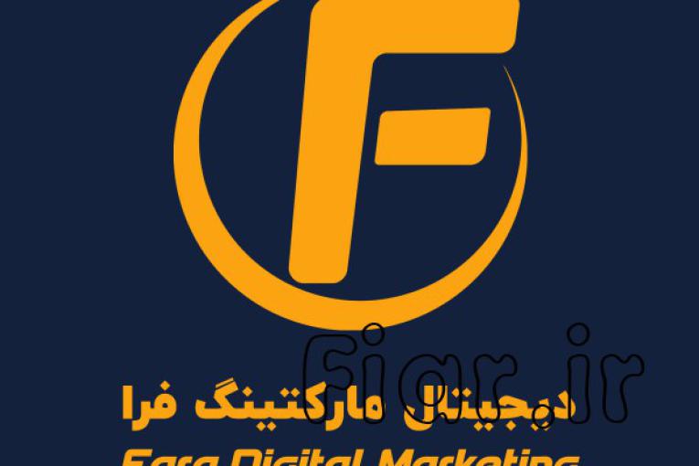 شرکت فرا ارائه دهنده خدمات دیجیتال مارکتینگ،طراحی سایت،مشاور کسب و کار،طراحی گرافیک و…