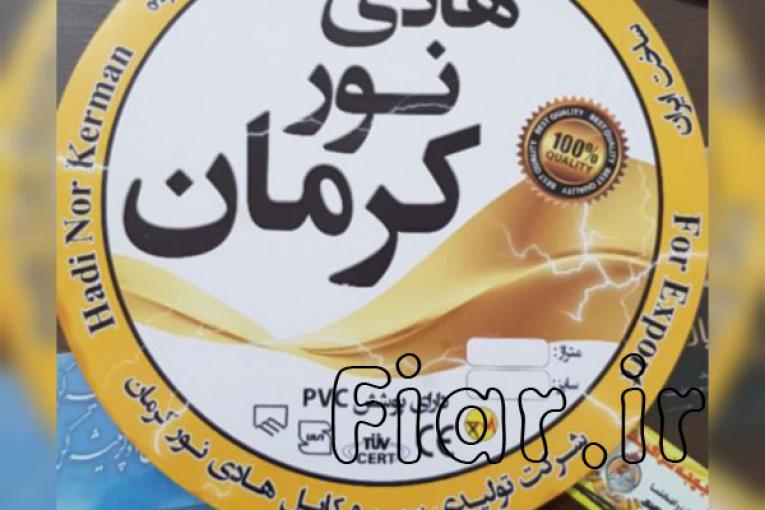 بزرگترین مرکز پخش انواع سیم برق و کابل افشان در سایزهای مختلف بصورت انبوه با کیفیت بسیار بالا