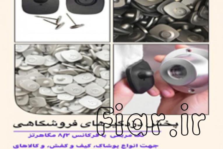 قیمت تگ مربعی در اصفهان