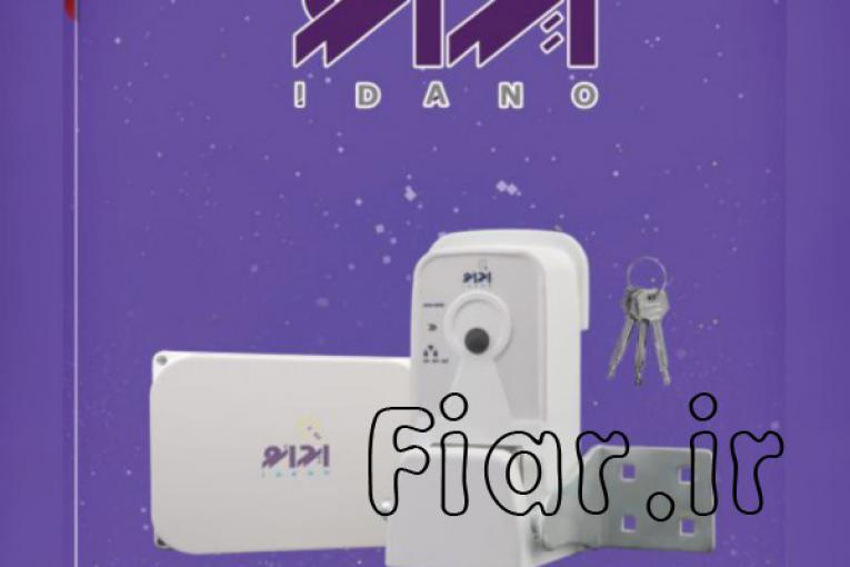 فروش قفل هوشمند اتوماتیک کرکره برقی ایدانو،دارای دزدگیر،مدارکنترل کننده و تاییدیه نیروی انتظامی