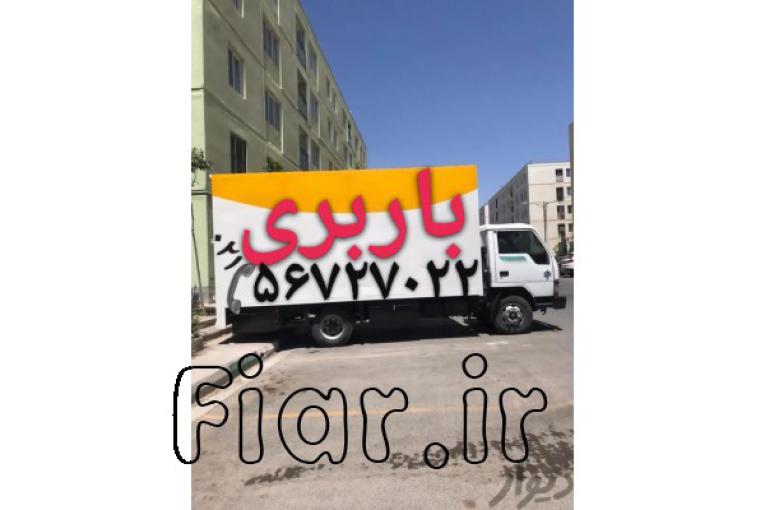 (باربری پرند)(حمل بار پرند)(اتوبار فاز ۶پرند)(پرندبار)