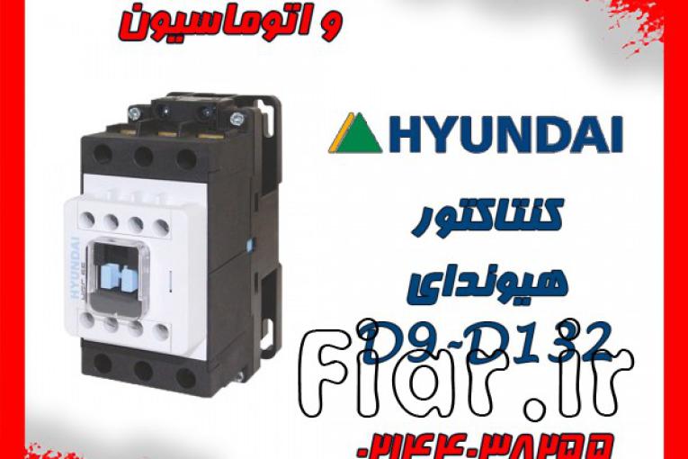 فروش انواع کنتاکتور هیوندای ( هیوندا )، اشنایدر الکتریک ،پارس فانال